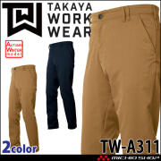 タカヤ商事 タカヤワークウェア デザインパンツ TW-A311 秋冬 ストレッチ エコ素材  作業服