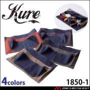 着脱式 デニムエプロン 1850-1 エプロンサロペット1850専用 クレヒフク KURE 日本製 作業服 作業着 CATavenirシリーズ