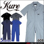 半袖ピットスーツ KR903 クレヒフク KURE つなぎ 春夏 帯電防止 作業服