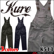 ストレッチサロペット K513 クレヒフク KURE 通年 サイズS-5L 作業服 作業着
