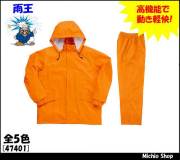 クロダルマ47404レインコート・パンツ｜作業服・作業着の総合