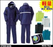 クロダルマ47403レインコート・パンツ｜作業服・作業着の総合通販専門