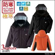 作業服 冷凍庫仕様 防寒服 極寒ポケットレスブルゾン 56000 旭蝶繊維