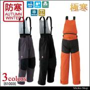 防寒着 旭蝶繊維 極寒サロペットパンツ(ツータック脇シャーリング) 51003