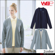 ユニフォーム WSP セロリー 制服 整体師 介護　カーディガン(ユニセックス) 64071 64079