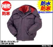 防寒着 作業服 クロダルマ  ジャンパー 54129 KURODARUMA