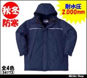 クロダルマ54172防寒ジャンパー｜防寒着・防寒服の総合通販専門店