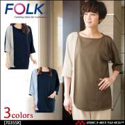 医療 介護 看護 制服 FOLK フォーク 検診衣(プルオーバー型前開きタイプ) 男女兼用 7035SK