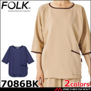 医療 介護 看護  FOLK フォーク  検診衣 7086BK