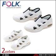 医療 介護 看護 仕事靴 FOLK フォーク シューズ ナースフィットII F-002 ホワイト・ネイビー