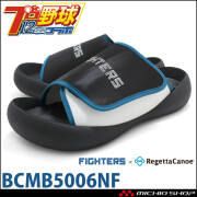 リゲッタカヌー RegettaCanoe 北海道日本ハムファイターズコラボ BCMB5006NF プロ野球12球団 野球観戦 サンダル スリッパ メンズ