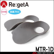 インソール Re:getA リゲッタ 消臭ルーペインソール MTR-1D 日本製 レディース メンズ