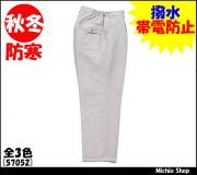 [作業服・防寒着][クロダルマ]パンツ　57052　KURODARUMA作業服