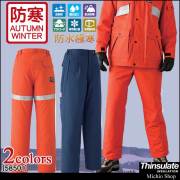 旭蝶繊維58001防水極寒ブルゾン｜防寒着・防寒服の総合通販専門店