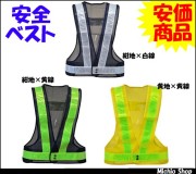 [作業服・作業着][ミズケイ]安全ベスト