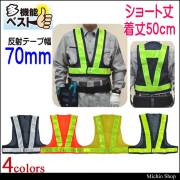 ミズケイ32055反射リストバンド｜作業服・作業着の総合通販専門店