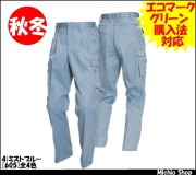 作業服 作業着 バートル[BURTLE] ツータックカーゴパンツ 605 秋冬作業服