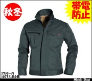 作業服 作業着 BURTLE[バートル] ジャケット 6071 秋冬作業服