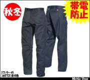作業服 作業着 バートル[BURTLE] パンツ 6073 秋冬作業服