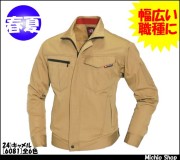 作業服 作業着 バートル[BURTLE] ジャケット 6081 春夏作業服