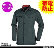 作業服 作業着 バートル[BURTLE] 長袖シャツ 6083