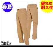 作業服 作業着 バートル[BURTLE] カーゴパンツ 6086 春夏作業服