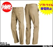 作業服 作業着 バートル[BURTLE] シャーリングパンツ 6093 秋冬作業服