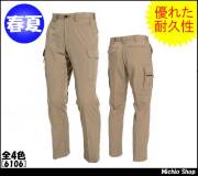 作業服 BURTLE バートル カーゴパンツ 春夏 6106