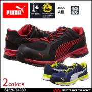 安全靴 PUMA プーマ セーフティーシューズ ヒューズモーション2.0 64226　64230