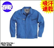 作業服 作業着 バートル[BURTLE] 長袖ブルゾン 7061 春夏作業服