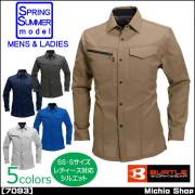 作業服 BURTLE バートル 長袖シャツ 春夏 7093 ユニセックス