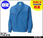 熱中症対策 作業服 作業着 藤和 長袖ブルゾン 7106 春夏 TS DESIGN