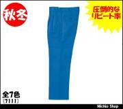 [作業服・作業着][藤和]秋冬スラックス　7111　TS DESIGN