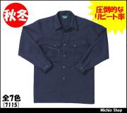 [作業服・作業着][藤和]秋冬長袖シャツ　7115　TS DESIGN