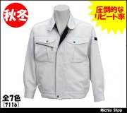 [作業服・作業着][藤和]秋冬長袖ブルゾン　7116　TS DESIGN