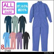 129｜作業服・作業着の総合通販専門店【ミチオショップ】