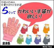 [ゆうパケット対応]らくって　かわいい女性用作業手袋　すべり止め手袋　779