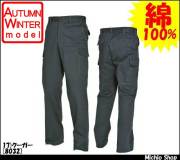 作業服 作業着 バートル[BURTLE] カーゴパンツ 8032
