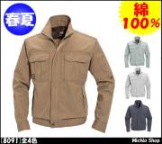 作業服 BURTLE バートル 長袖ジャケット 春夏 8091