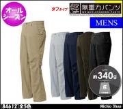 作業服 藤和 ストレッチタフメンズパンツ 無重力パンツ 84612 TS DESIGN