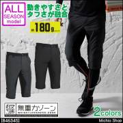 作業服 藤和 ハイブリッドストレッチメンズショートパンツ 846345 TS DESIGN