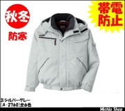 [作業服・防寒着][co-cos]防寒ブルゾン A-2760　コーコス作業服