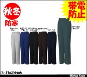 [作業服・防寒着][co-cos]防寒脇シャーリング A-2763　コーコス作業服