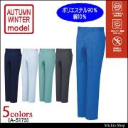 コーコスA-5174レディ―ススラックス｜作業服・作業着の総合通販専門店