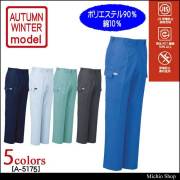 作業服 コーコス CO-COS ノータックカーゴパンツ A-5175 秋冬作業服