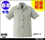 [作業服・作業着][ASAHICHO]春夏レディース半袖スモック A60 旭蝶繊維作業服