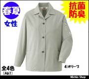 [作業服・作業着][ASAHICHO]春夏レディース長袖スモック A61 旭蝶繊維作業服