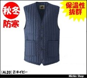 旭蝶繊維31300ブルゾン｜防寒着・防寒服の総合通販専門店