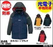 アイトスAZ-6061防寒ブルゾン 光電子使用｜防寒着・防寒服の総合