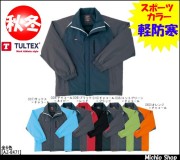 作業服 TULTEX軽防寒着 アイトス[AITOZ] 防寒ショートコート AZ-8471